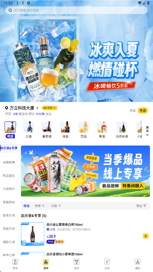 同城酒库app下载最新版本安装v4.0.5 安卓版 同城酒库app下载最新版本安装v4.0.5 安卓版