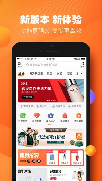 好衣库官方正版下载安装v10.98.2 安卓版 好衣库官方正版下载安装v10.98.2 安卓版