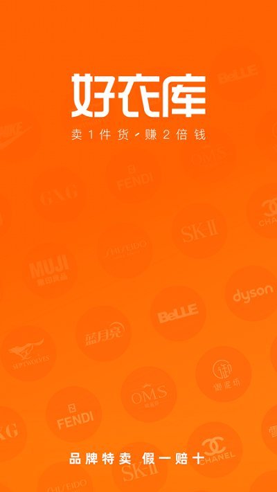 好衣库官方正版下载安装v10.98.2 安卓版 好衣库官方正版下载安装v10.98.2 安卓版