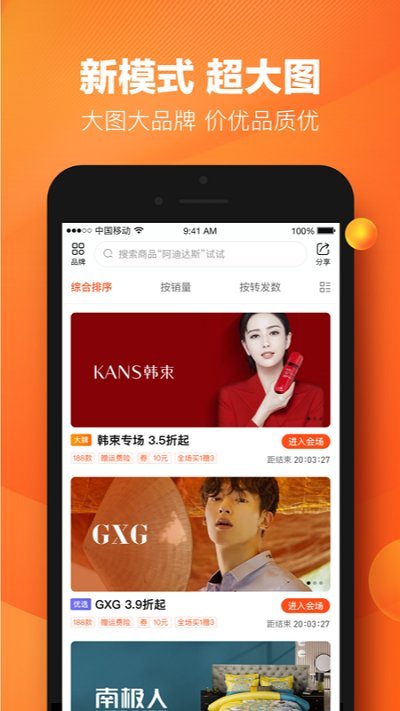 好衣库官方正版下载安装v10.98.2 安卓版 好衣库官方正版下载安装v10.98.2 安卓版