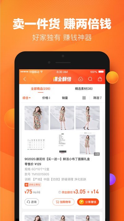好衣库官方正版下载安装v10.98.2 安卓版 好衣库官方正版下载安装v10.98.2 安卓版