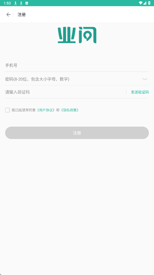 业问app官方下载最新版本安装v2.4.0 手机版