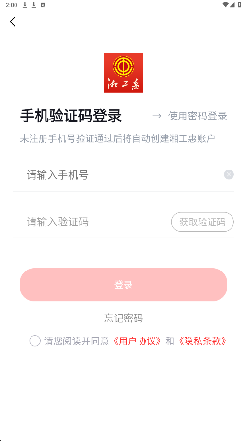 �湤��app�ֻ������ذ�װv1.5.1 ��׿��
