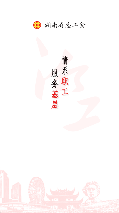 �湤��app�ֻ������ذ�װv1.5.1 ��׿��