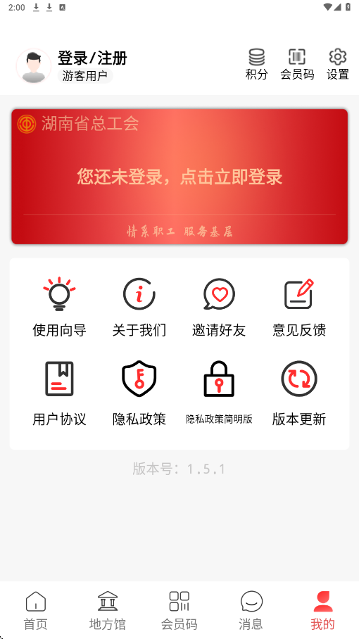 �湤��app�ֻ������ذ�װv1.5.1 ��׿��