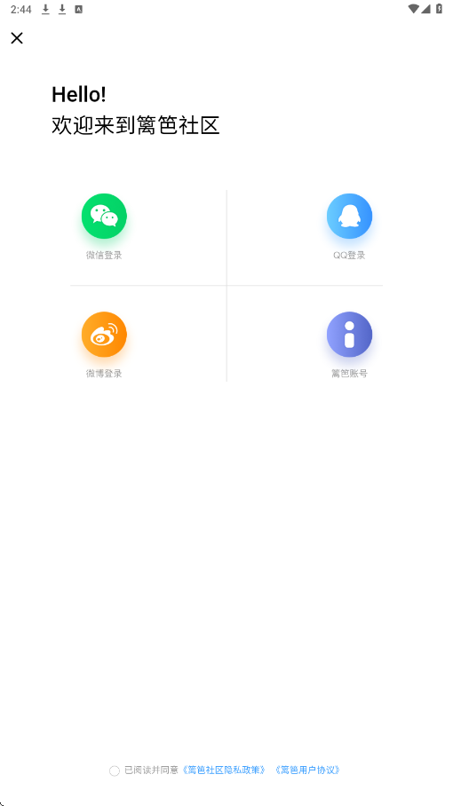 篱笆社区软件下载安装手机版v7.5.9 安卓版 篱笆社区软件下载安装手机版v7.5.9 安卓版