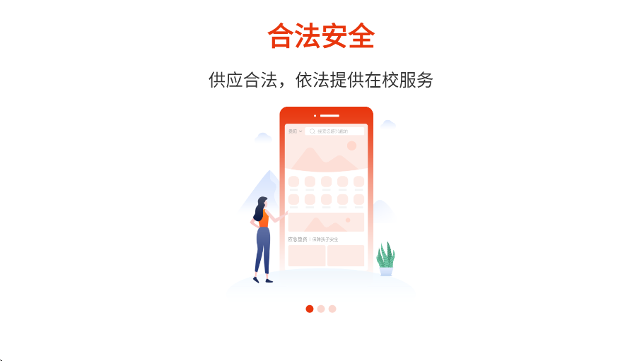 阳光校园软件下载安装手机版v3.8.3 安卓版