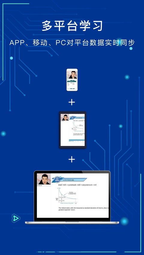 融跃教育app下载安装最新版本v6.1.63 安卓版