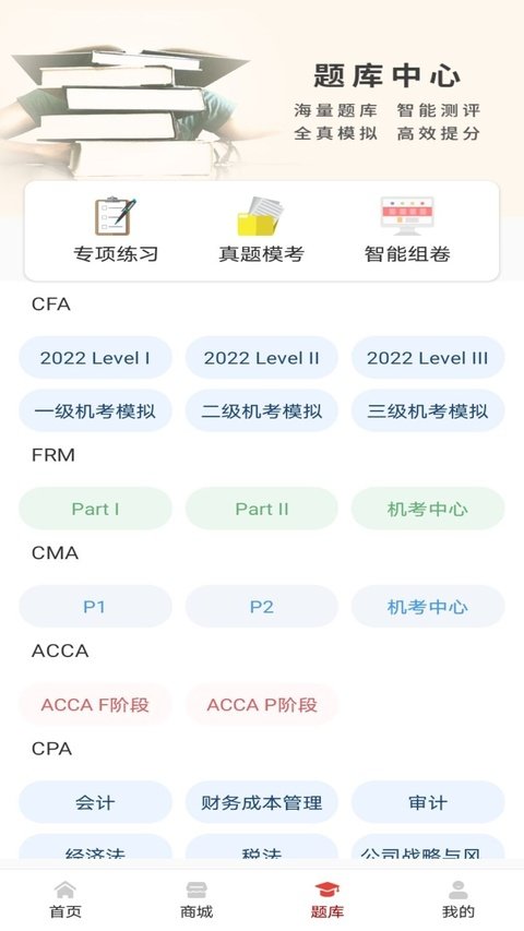 融跃教育app下载安装最新版本v6.1.63 安卓版