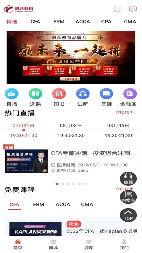 融跃教育app下载安装最新版本v6.1.63 安卓版