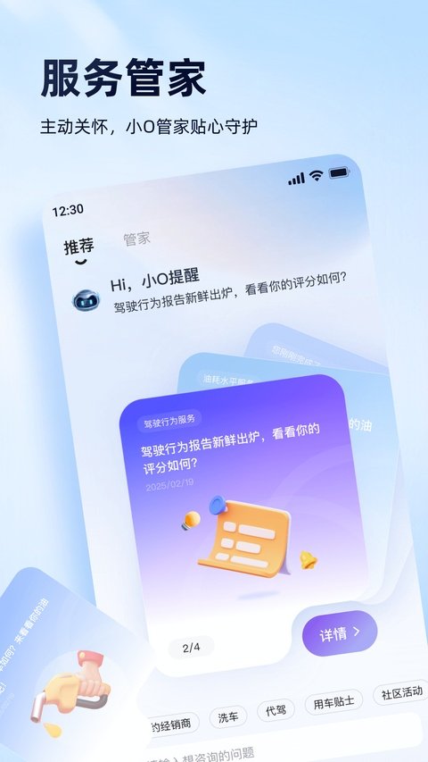 安吉星app官方下载安装手机版v11.1.4 安卓版 安吉星app官方下载安装手机版v11.1.4 安卓版