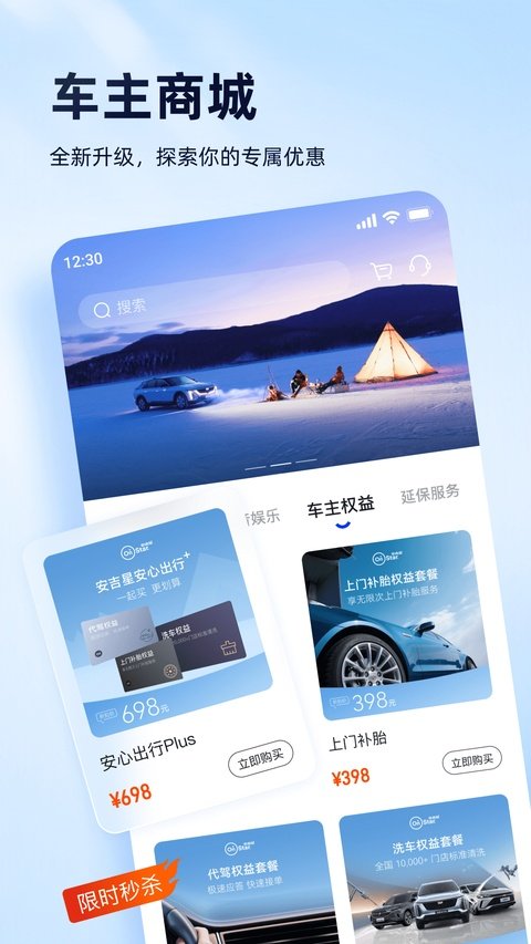 安吉星app官方下载安装手机版v11.1.4 安卓版 安吉星app官方下载安装手机版v11.1.4 安卓版