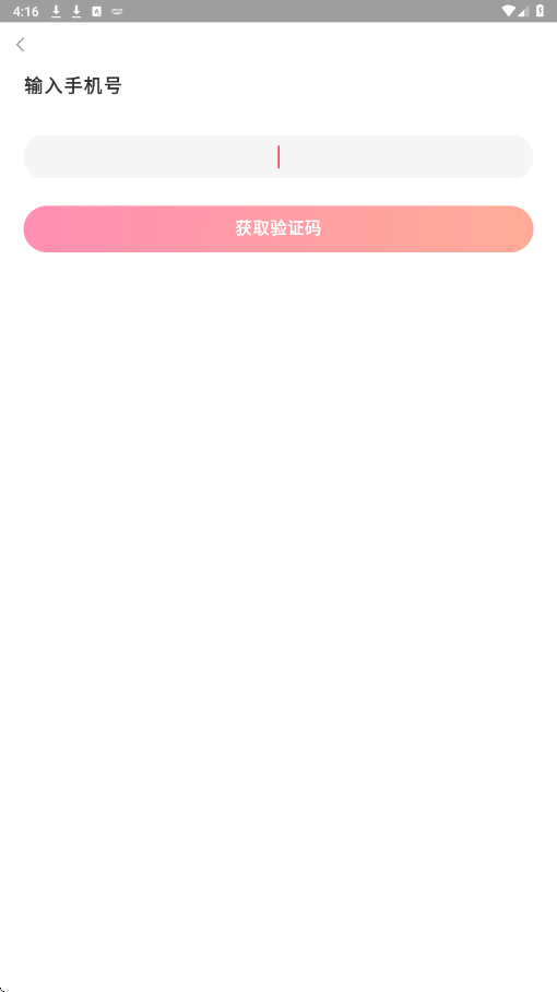 老柚直播软件最新版本下载安装v4.4.39 安卓版