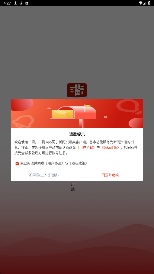 掌上衢州软件安卓版下载安装(三衢)v1.2.8 手机版