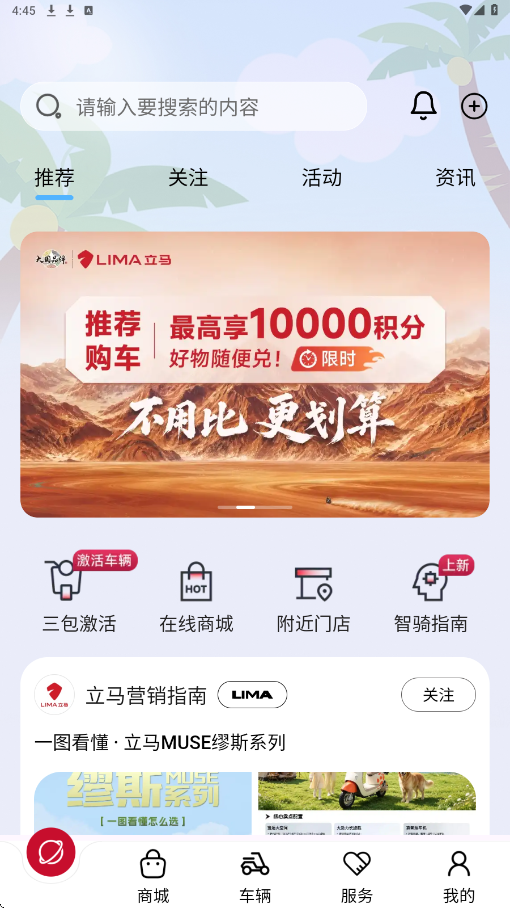 立马科技软件下载安装手机版v3.1.2 安卓版 立马科技软件下载安装手机版v3.1.2 安卓版