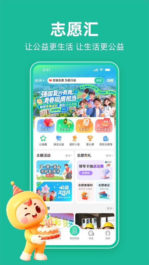 志愿汇软件下载安装安卓版v5.8.9 手机版