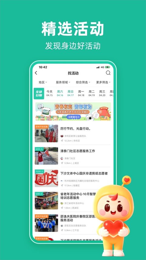 志愿汇软件下载安装安卓版v5.8.9 手机版
