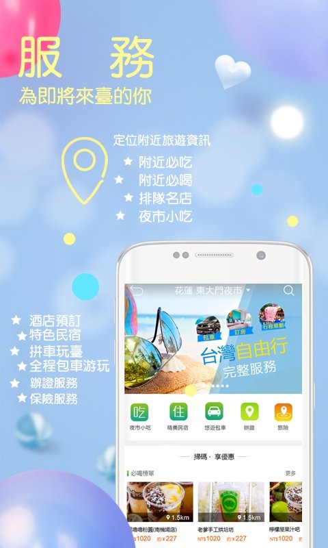 自游邦软件最新版本下载安装v4.0.10.92 手机版