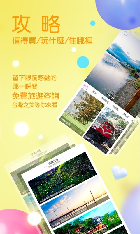 自游邦软件最新版本下载安装v4.0.10.92 手机版