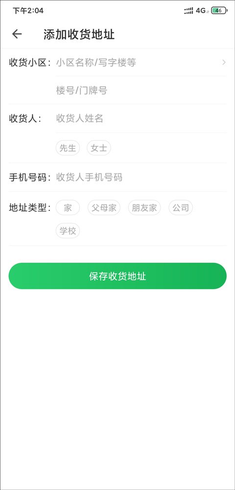 朴朴生鲜软件最新版本下载安装(朴朴超市)v6.4.9 官方版 朴朴生鲜软件最新版本下载安装(朴朴超市)v6.4.9 官方版