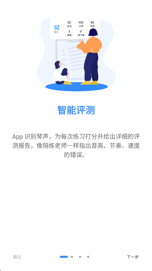 一起练琴软件下载安装安卓版v13.20.0 手机版