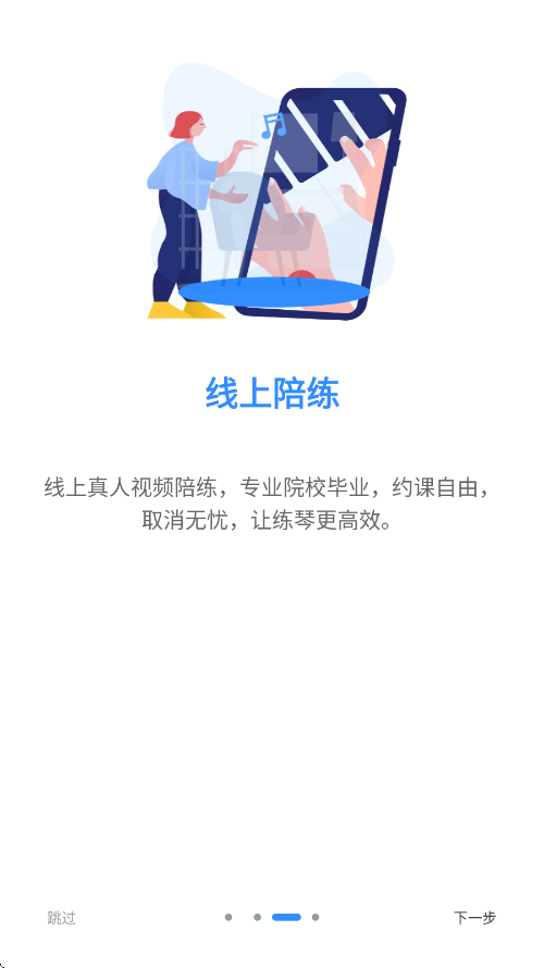 一起练琴软件下载安装安卓版v13.20.0 手机版