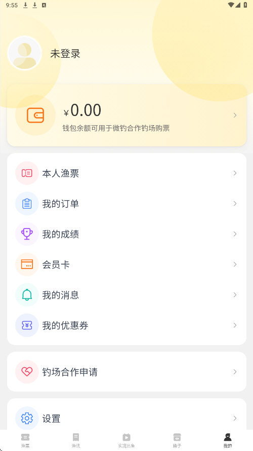 微钓软件最新版本下载安装v3.2.13 官方版 微钓软件最新版本下载安装v3.2.13 官方版