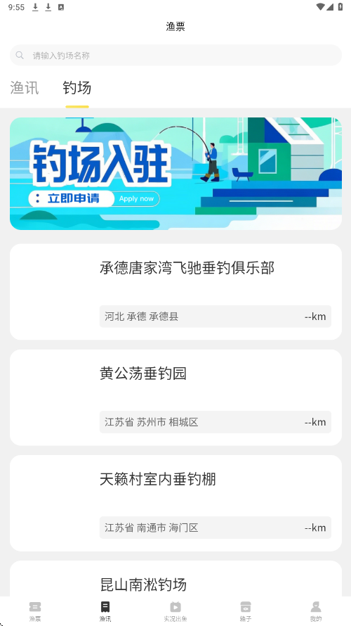 微钓软件最新版本下载安装v3.2.13 官方版 微钓软件最新版本下载安装v3.2.13 官方版