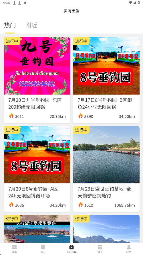 微钓软件最新版本下载安装v3.2.13 官方版 微钓软件最新版本下载安装v3.2.13 官方版