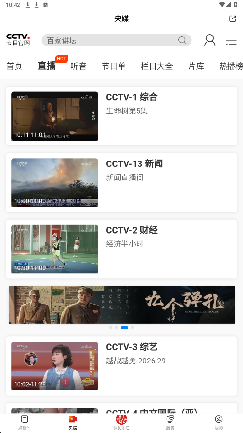 余江发布下载安装最新版v3.3.7 手机版
