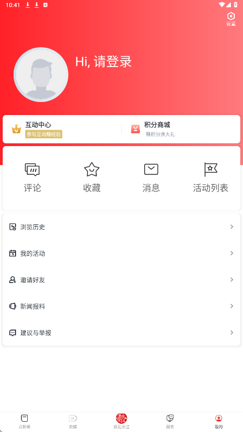 余江发布下载安装最新版v3.3.7 手机版