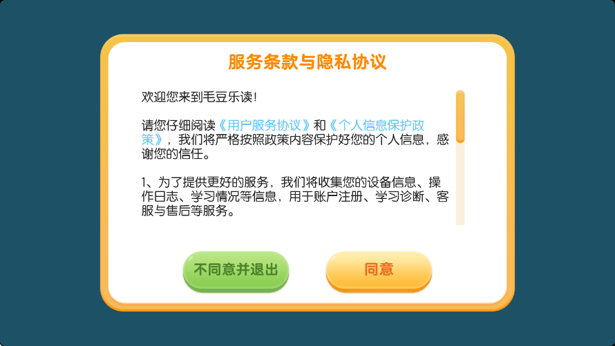毛豆乐读软件安卓版下载安装v3.0.5 最新版 毛豆乐读软件安卓版下载安装v3.0.5 最新版