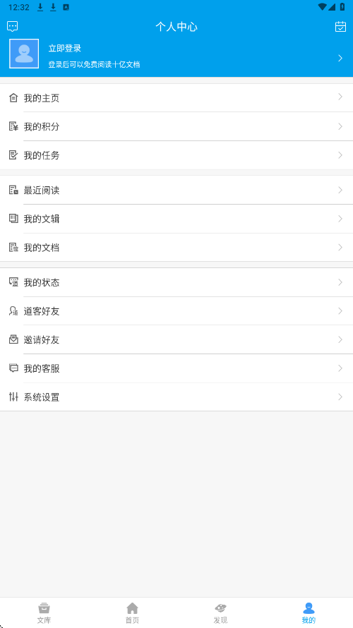 道客巴巴下载安装手机版v3.4.2 安卓版