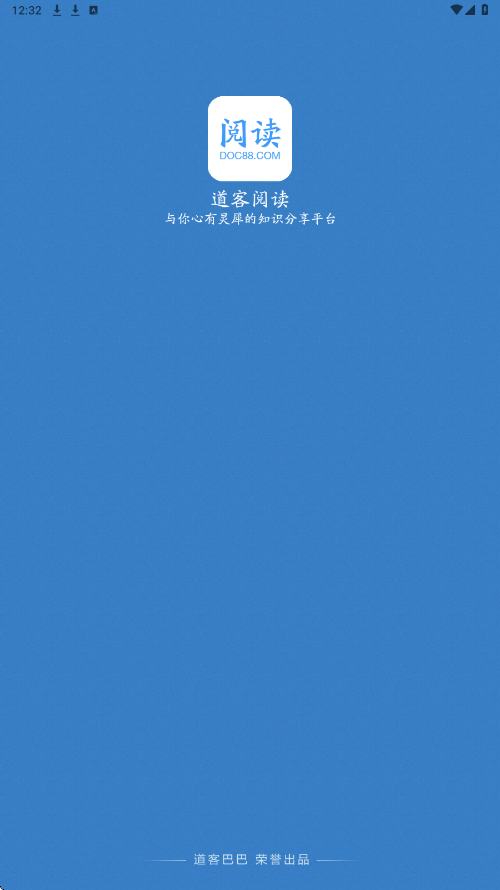 道客巴巴下载安装手机版v3.4.2 安卓版