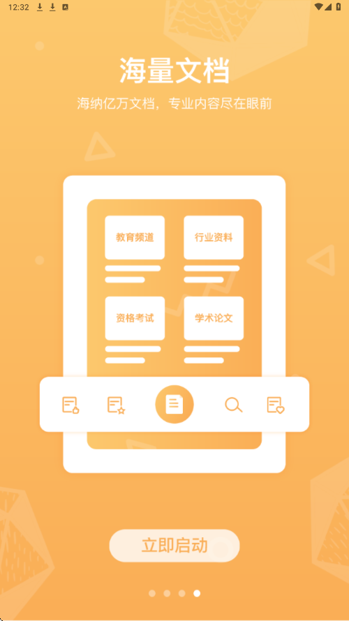 道客巴巴下载安装手机版v3.4.2 安卓版