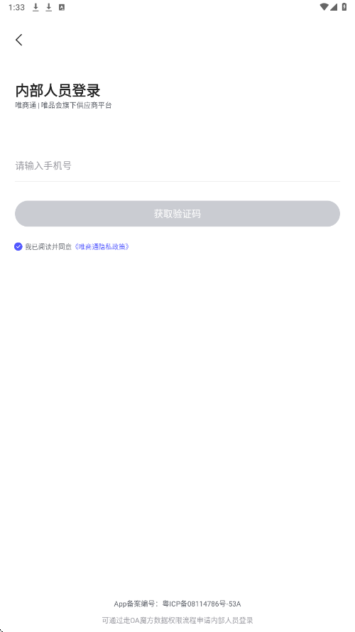 会计对题库下载安装最新版本v3.2.8 官方版