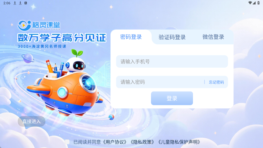 ������ùٷ����ذ�װ��׿��v5.3.5 ���°�