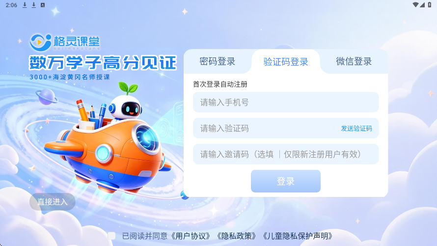 ������ùٷ����ذ�װ��׿��v5.3.5 ���°�