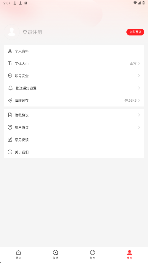 云上巩义官方正版下载安装v3.0.4 最新版