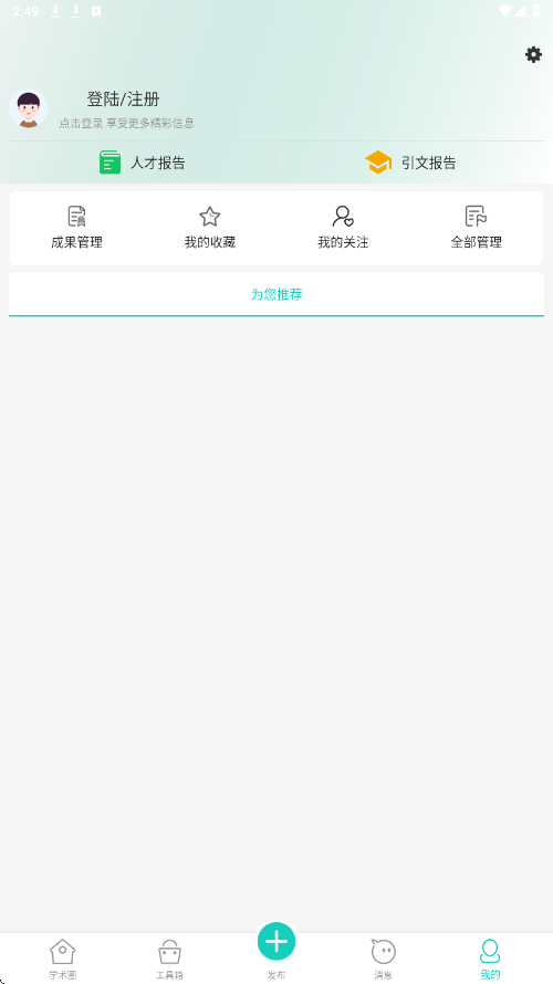 知兔app官方下载安装手机版v4.5.10 最新版 知兔app官方下载安装手机版v4.5.10 最新版
