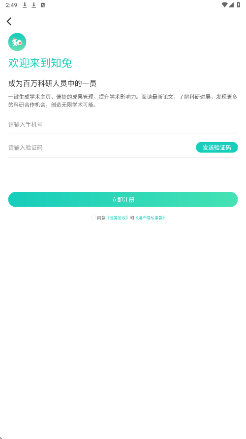 知兔app官方下载安装手机版v4.5.10 最新版 知兔app官方下载安装手机版v4.5.10 最新版