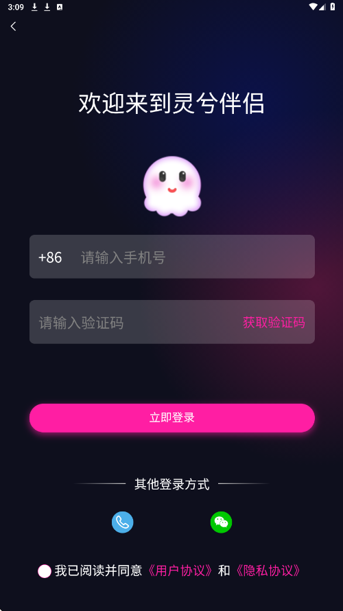 灵兮伴侣app最新版本下载安装v1.7.3ss 手机版 灵兮伴侣app最新版本下载安装v1.7.3ss 手机版