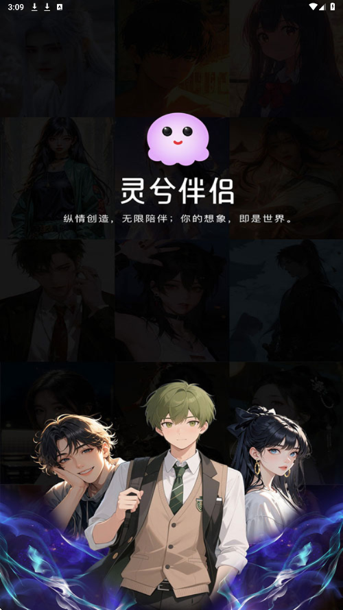 灵兮伴侣app最新版本下载安装v1.7.3ss 手机版 灵兮伴侣app最新版本下载安装v1.7.3ss 手机版
