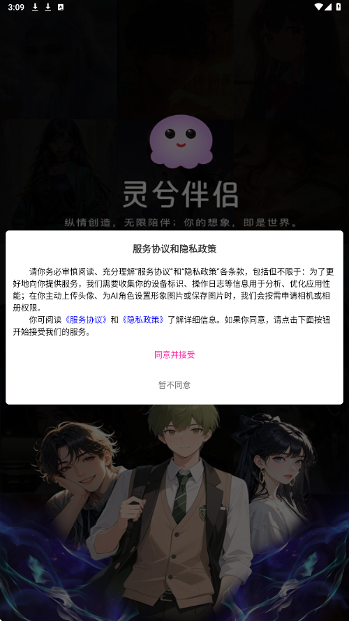灵兮伴侣app最新版本下载安装v1.7.3ss 手机版 灵兮伴侣app最新版本下载安装v1.7.3ss 手机版