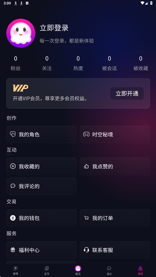 灵兮伴侣app最新版本下载安装v1.7.3ss 手机版 灵兮伴侣app最新版本下载安装v1.7.3ss 手机版