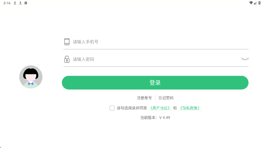 千读软件安卓版下载安装v4.49 手机版 千读软件安卓版下载安装v4.49 手机版