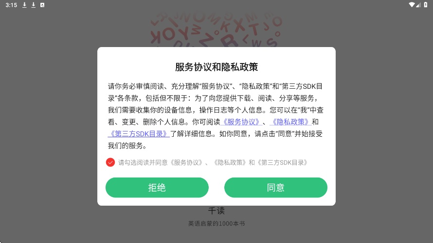 千读软件安卓版下载安装v4.49 手机版 千读软件安卓版下载安装v4.49 手机版
