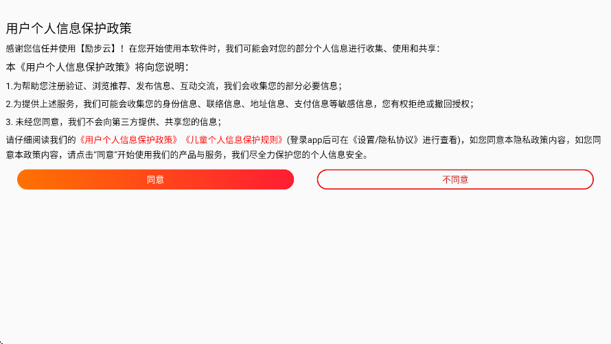 摩励云下载最新版本安装(励步云)v6.37.7 安卓版 摩励云下载最新版本安装(励步云)v6.37.7 安卓版