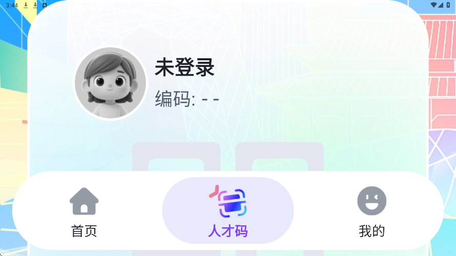 易北京app最新版本下载安装v3.7.0 手机版 易北京app最新版本下载安装v3.7.0 手机版