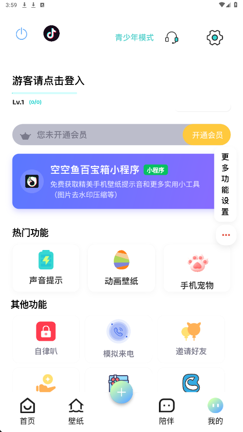 空空鱼app最新版下载安装v6.9.8 安卓版 空空鱼app最新版下载安装v6.9.8 安卓版